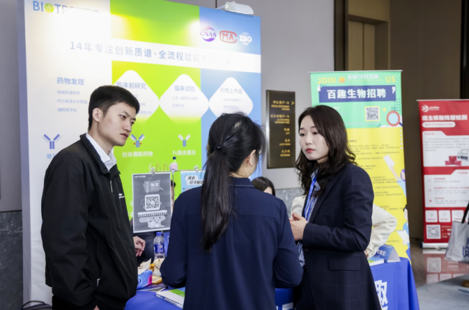 百趣生物亮相BioAQ峰会，共话生物药分析新实践