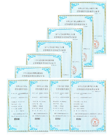 软件著作权