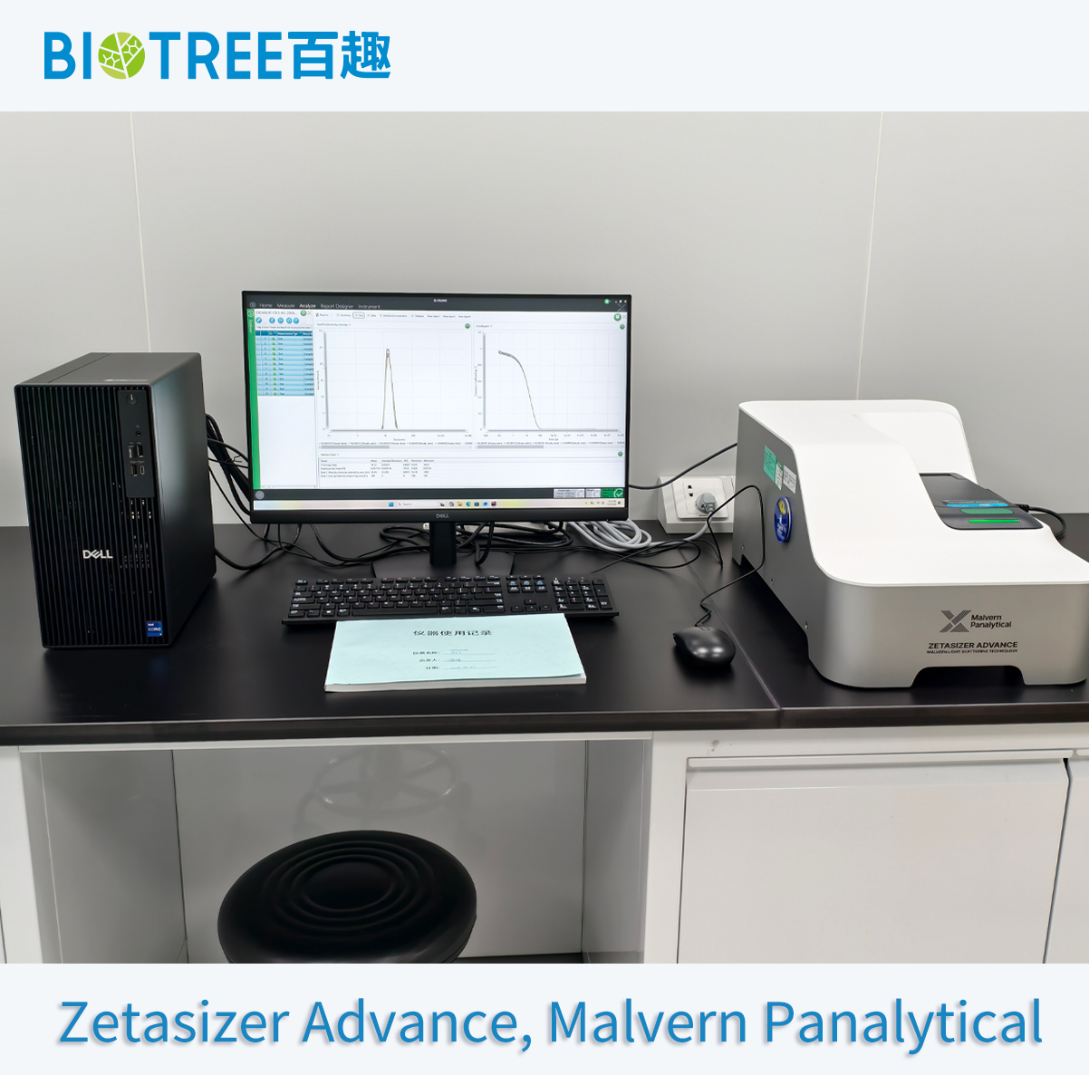 Zetasizer Advance, Malvern Panalytical